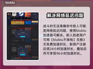 浪人崛起💡昼夜切换时间设置攻略来了！截图4