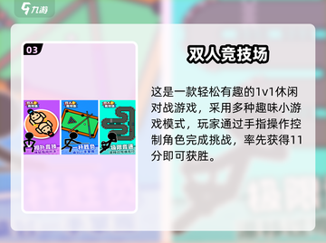 🔥8-12岁亲子游戏合集！益智又好玩👶🎉截图4