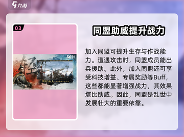 三国谋定天下🔥助威玩法超详细攻略来啦！截图4