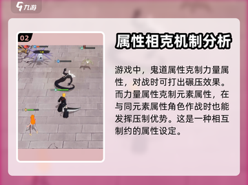 荣耀出征：属性克制全揭秘🔥游戏党必看！截图3