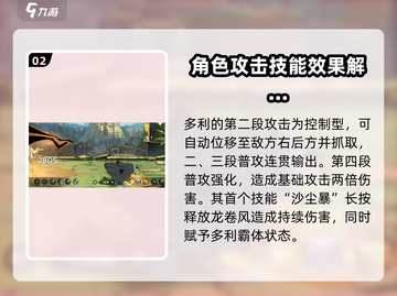航海王壮志雄心🔥多利玩法超全介绍来啦！截图3