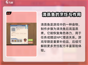 《沙石镇时光》🔥清蒸鱼做法大全！新手必看🐟截图4