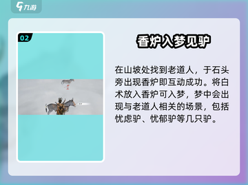 燕云十六声✨：快速出梦境攻略，玩家必看！截图3