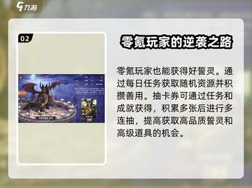《吟游战记》零氪也能玩得爽！💎玩法全攻略来了截图3