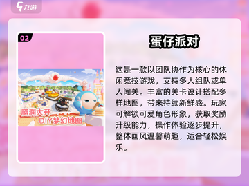 🔥2025最火联机手游TOP10💥截图3