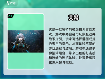 🔥2024必玩！高人气闯关冒险手游推荐🎉截图6