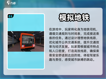 2024超🔥好玩的手机模拟游戏推荐🎉截图4