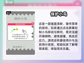 🎮2025超好玩小鸟躲避障碍游戏推荐！🔥截图4