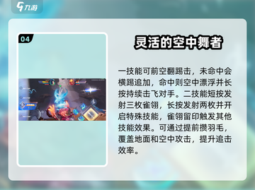 星之破晓🔥最强五星英雄推荐，玩转游戏就靠他们！截图5
