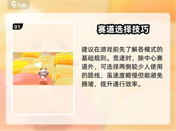 蛋仔派对🔥新手必看神操作💥截图2