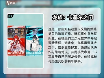 🔥2025最受欢迎角色扮演卡牌手游大盘点！💥截图2