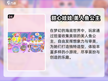 👸🔥2025最火公主手游推荐！莉比系列全收录✨截图5