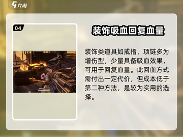 逆战未来💡加血秘籍⚡玩家必看🔥截图5