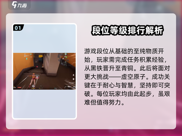 卡拉彼丘🔥段位升级规律全揭秘！快速上分必看👇截图2
