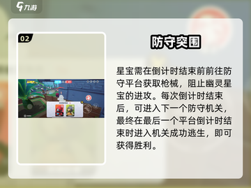 💥元梦之星生化追击玩法曝光！🎮截图3