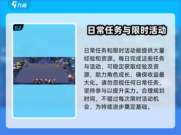 破晓序列🔥快速升级攻略来啦！玩家必看👇截图3