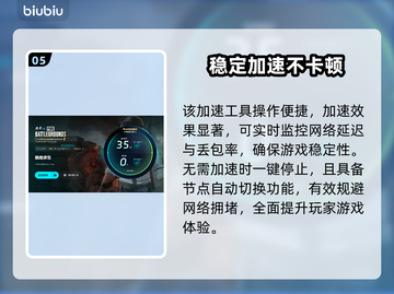 吃鸡加速器推荐 PUBG手游必备🔥不卡顿截图6
