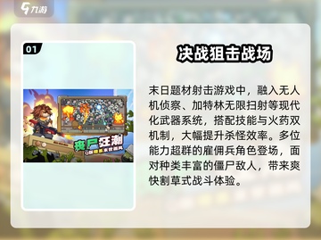 🔥2025男生必玩手游TOP榜💥截图2