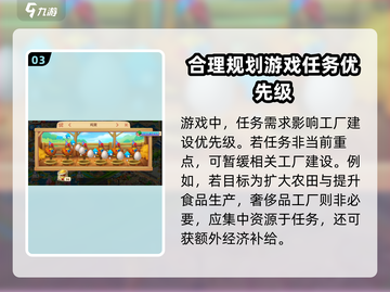 梦想城镇📖工厂建造完全指南！🔥必建工厂推荐✨截图4