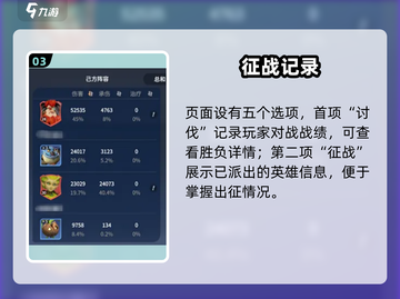 🔥龙石战争战报揭秘！🎮截图4