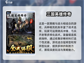 博弈论十大经典游戏🔥2025优质汇总下载链接截图7