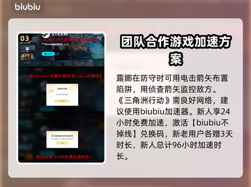 三角洲行动：露娜超🔥技能全解析！✨截图4
