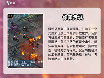 🔥2025最火手机逃生游戏TOP榜💥🎮截图8