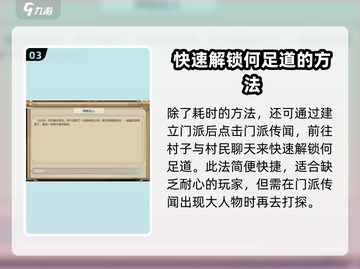 了不起的修仙模拟器🔥符修培养秘籍大曝光！截图4