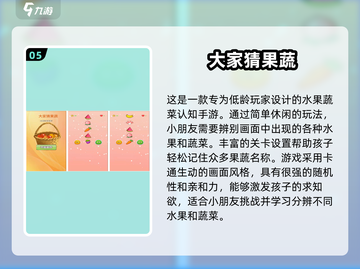 水果游戏合集来啦！🍎经典好玩，快来下载体验吧～截图6