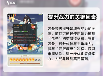 仙剑奇侠传新手必看！💥快速上手秘籍🎉截图2