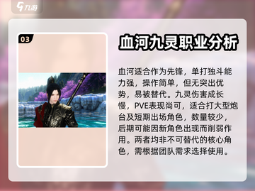 逆水寒手游🔥公测必选职业大揭秘！💥截图4