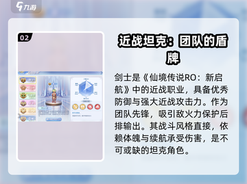 仙境传说RO新启航🔥人物大揭秘！💥截图3