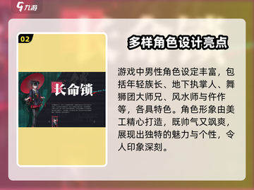 归龙潮🔥男主女主怎么选？角色介绍来了！截图3