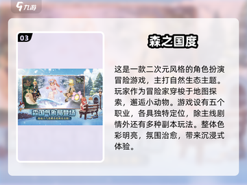 🔥2025最受欢迎游戏TOP5✨玩家必玩清单截图4