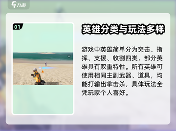 高能英雄🔥职业大全，玩转游戏必备！截图2