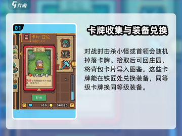元气骑士前传：卡片作用大揭秘！🔥💎截图2