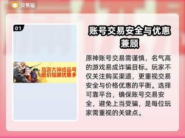 原神号🔥便宜又安全购买平台推荐！🎮截图2