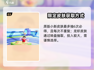 元梦之星×蜡笔小新联动⚡兑换码速领！🎁截图4