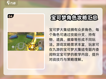宝可梦大集结🔥最新下载安装教程✨截图5
