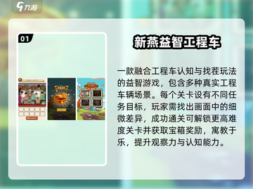🚜2025最火工程车手游下载🔥截图2