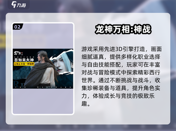 🔥2025最火动作手游TOP榜💥🎮截图3