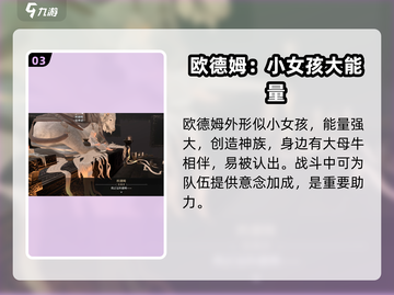 古魂角色最强排行榜🔥游戏党必看！截图4