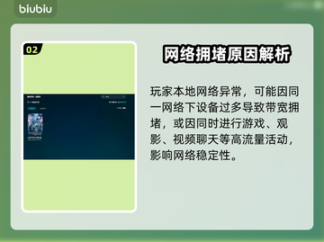 🔥FF14闪退进不去？速看解决方法！💥🎮截图3