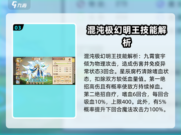 西普大陆手游🔥极幻明王效果全揭秘！💥截图4