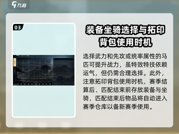 三国谋定天下🔥背包拓印玩法大揭秘！💎截图4