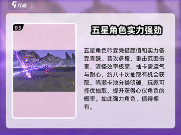 鸣潮🔥银铃获取全攻略💎截图4