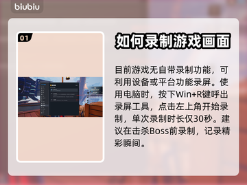 无畏游戏录制功能大揭秘！🔥手游党必看✔截图2