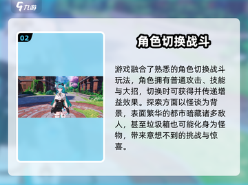 异环🔥：独特游戏类型，特色全解析！🎮截图3