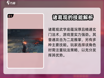 异人之下手游🔥诸葛观超强玩法揭秘🎉截图2