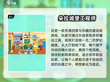 超有趣✨2025年最耐玩的朵拉游戏合集来啦！截图2